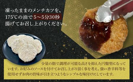 オリーブ牛 メンチカツ 12個840g | メンチカツ