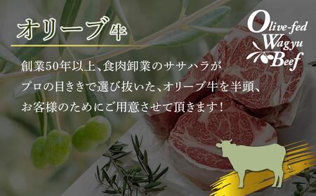 オリーブ牛 丸々半頭 コンシェルジュコース