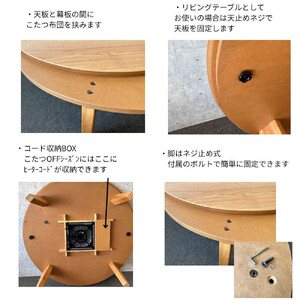 こたつ マイル 120丸サイズ　オーク色
