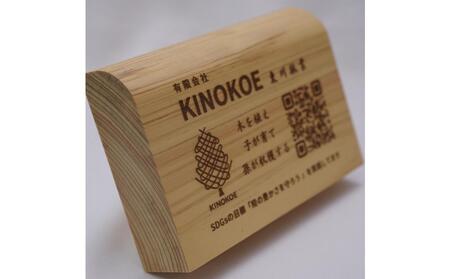 林家が作る香川県産ひのきのオリジナルQRコードボード