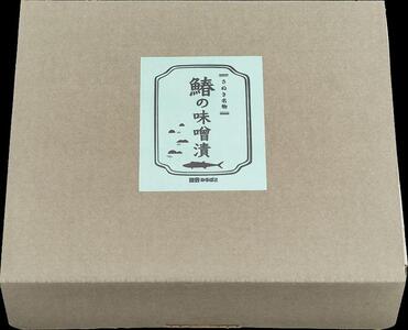 【讃岐三昧】玉藻(天ぷら6種類/計17枚、鰆のみそ漬け3切れ)