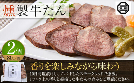 ぶつぎりたんちゃん特選セット（牛たんハンバーグ、牛たんシチュー、燻製牛たん、炭焼チャーシュー、自家製ローストビーフ、牛たんとホルモンのどて煮）