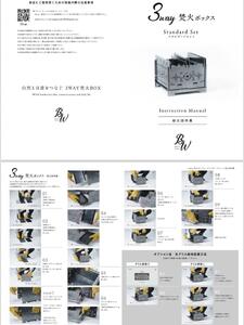 3WAY焚火BOXシュリケン柄