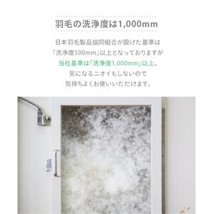 増量羽毛掛けふとん マザーグースダウン93% SDL