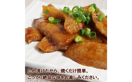 豚トロ味噌だれ漬け3kg(200g×15)