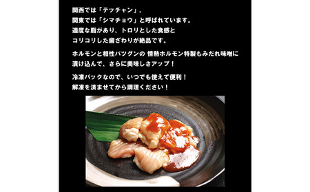 テッチャン味噌だれ漬け2kg(200g×10)