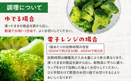 JA香川県　冷凍ブロッコリー30袋 | 冷凍ブロッコリー