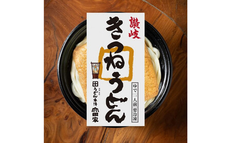 うどん本陣山田家 冷凍個食鍋 讃岐うどん詰合せ5食（高松市）