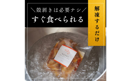 海老乃家のカンジャンセウ(150g×8P)