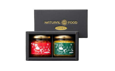 自然風土 香川産にんにくオリーブオイルギフト(調味料セット)各115g