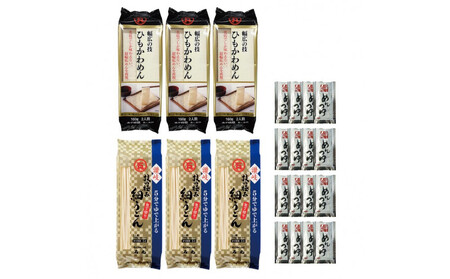 ひもかわ・讃岐うどん相盛りセット(15人前)