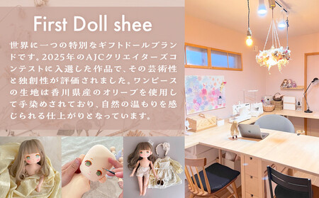 着せ替え人形オリーブティアラちゃん