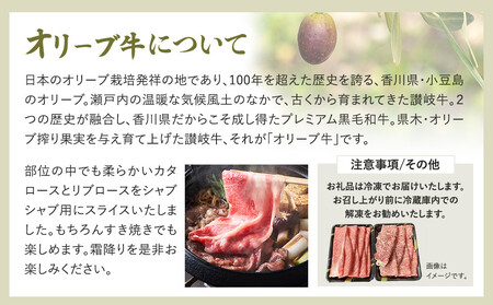 オリーブ牛ロースしゃぶしゃぶ用 500ｇ×2P