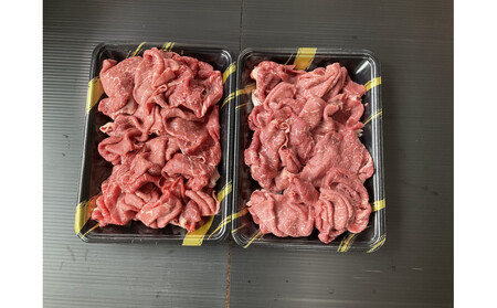 オリーブ牛モモ・ウデ切落し 1000g