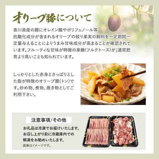 オリーブ豚モモ・ウデ切落し 1000g