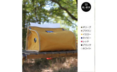 香川県産 丈夫でやさしい綿の手触り 帆布のキッチンペーパーホルダー イエロー、１点