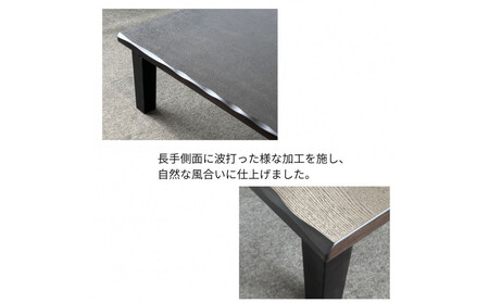 リビングテーブル　清里　120サイズ  ダークブラウン