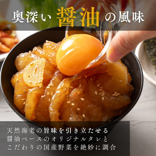 【父の日ギフト】海老乃家のカンジャンセウ(150ｇ×4P) | 父の日