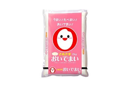 おいでまい コシヒカリ食べ比べ各2kg 香川県高松市 ふるさと納税サイト ふるなび