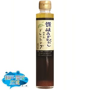 「瀬戸・たかまつネットワーク」讃岐うどんだしのきいたドレッシング・一徳庵醤油2本・手づくり和三盆糖【1132340】