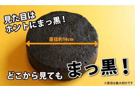 ラ・ファミーユ　まっ黒チーズケーキ　Mサイズ(直径約14cm)【T058-001】