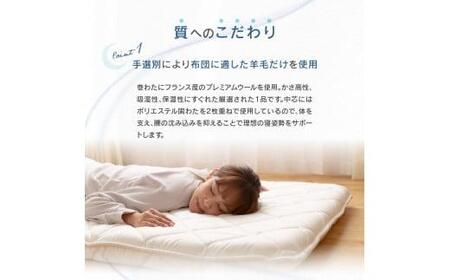 香川県高松市で製造 抗菌防臭防ダニ加工ウール混4層敷ふとん