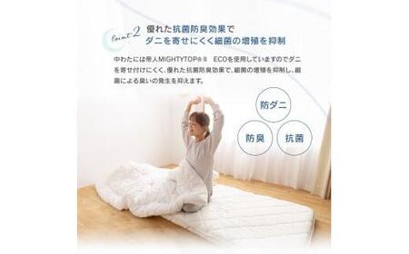 香川県高松市で製造 抗菌防臭防ダニ加工ウール混4層敷ふとん