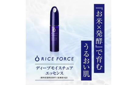 ライスフォース　ディープモイスチュアエッセンス(薬用保湿美容液RF)（医薬部外品）【T019-006】