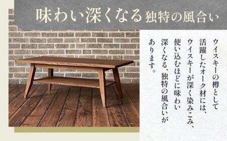 whisky oak リビングテーブル ABR