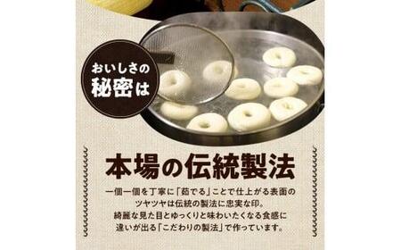 香ばしくて、モチモチとした食感！オリジナルベーグルセット（マコーズオリジナルベーグル4種・各3個）