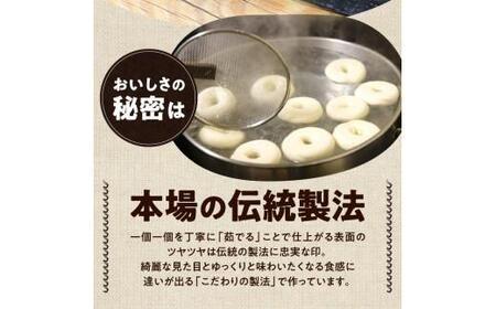 香ばしくて、モチモチとした食感！スイートプチベーグルセット（プチベー10個入3種類・各2袋）