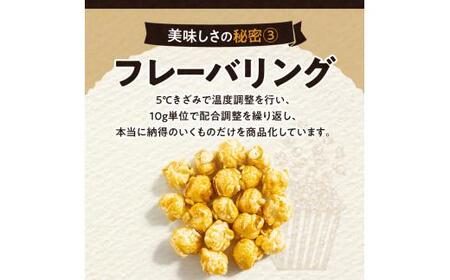 外はカリカリ!中はふんわり!リッチポップコーン 2種セット(瀬戸内レモン&小豆島醤油)