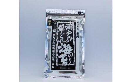 【讃岐の乾物屋厳選】瀬戸内産早どれ海苔8パック