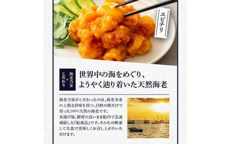 海老乃家の海老ギフトセット125g×8P(1kg)