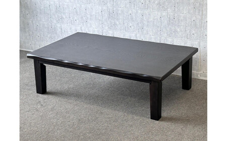 リビングテーブル　清里　150サイズ  ダークブラウン