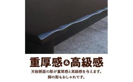 こたつ 草津　180サイズ　ダークブラウン