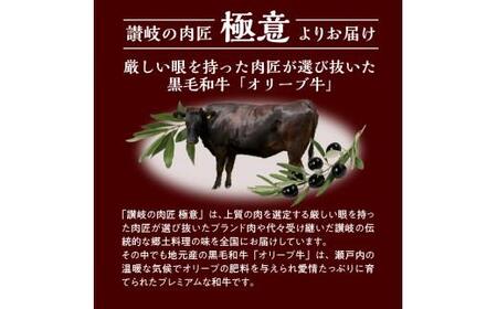 牛すじ やわらか煮 オリーブ牛 冷凍 おかず オリーブ牛入り和牛100% 牛すじのやわらか煮 4個（冷凍）【T135-004】