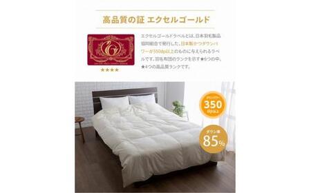 香川県高松市で製造　羽毛肌掛け布団ＳＤＬ　ダウン85％　セミダブルロング　170ｘ210サイズ