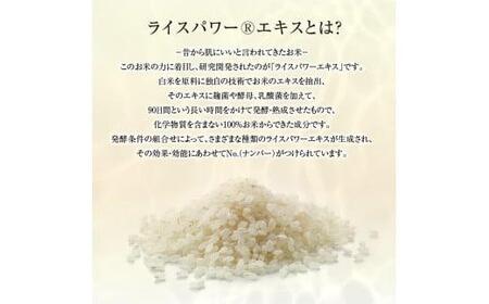 1366939. ライスフォース　プレミアムパーフェクトローション（薬用湿潤化粧水RF-P）【医薬部外品】