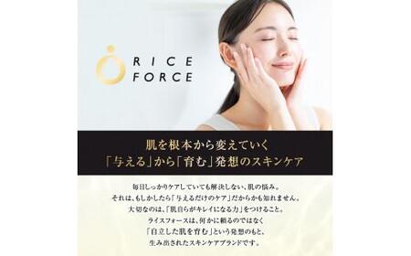 ライスフォース プレミアムパーフェクトエッセンス（薬用湿潤美容液RF-P）【医薬部外品】【T019-029】