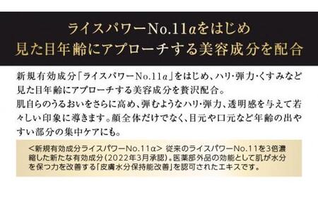 000030. 【隔月定期便3回】ライスフォース　プレミアムパーフェクトエッセンス（薬用湿潤美容液RF-P）【医薬部外品】