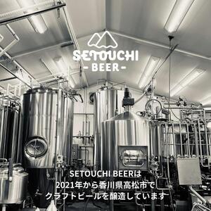 SETOUCHI おまかせ訳ありビール 12缶セット