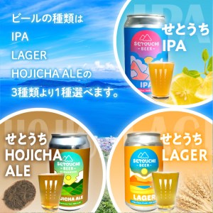IPA LAGER HOJICHA ALE 350ml オリジナルラベルビール1200缶作成権【T164-009】 
