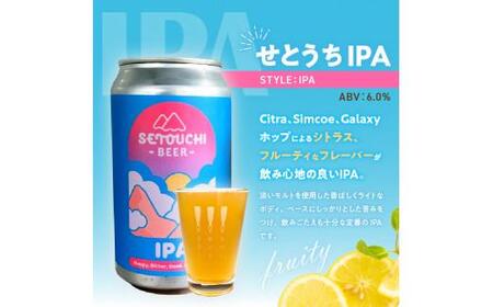 IPA LAGER HOJICHA ALE 350ml オリジナルラベルビール1200缶作成権【T164-009】 