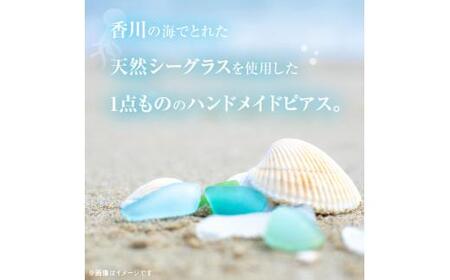 【香川県高松市の海からの贈り物】ハンドメイドシーグラスピアス(ツヤorマット)(アレルギー対応可)