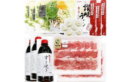 しゃぶまる特製 A4,A5等級 オリーブ牛 肩ロース すき焼き 6人前 野菜・讃岐うどん付き