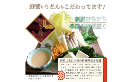 しゃぶまる特製 オリーブ豚 ロース しゃぶしゃぶ 2人前 野菜セット & 〆の讃岐うどん付き