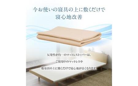 高反発ラテックスマットレストッパー セミダブル 120x195x3cm