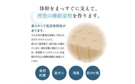 高反発マットレス セブンゾーンマットレス ラテックス シングル 95x195x5cm