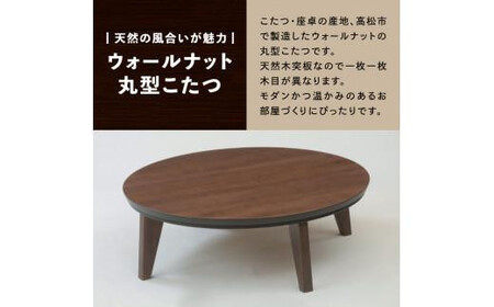 こたつ マイル 100丸サイズ